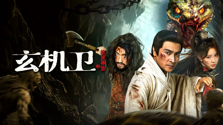 Huyền Cơ Vệ: Trấn Quốc Thần Đỉnh - Ảnh 2