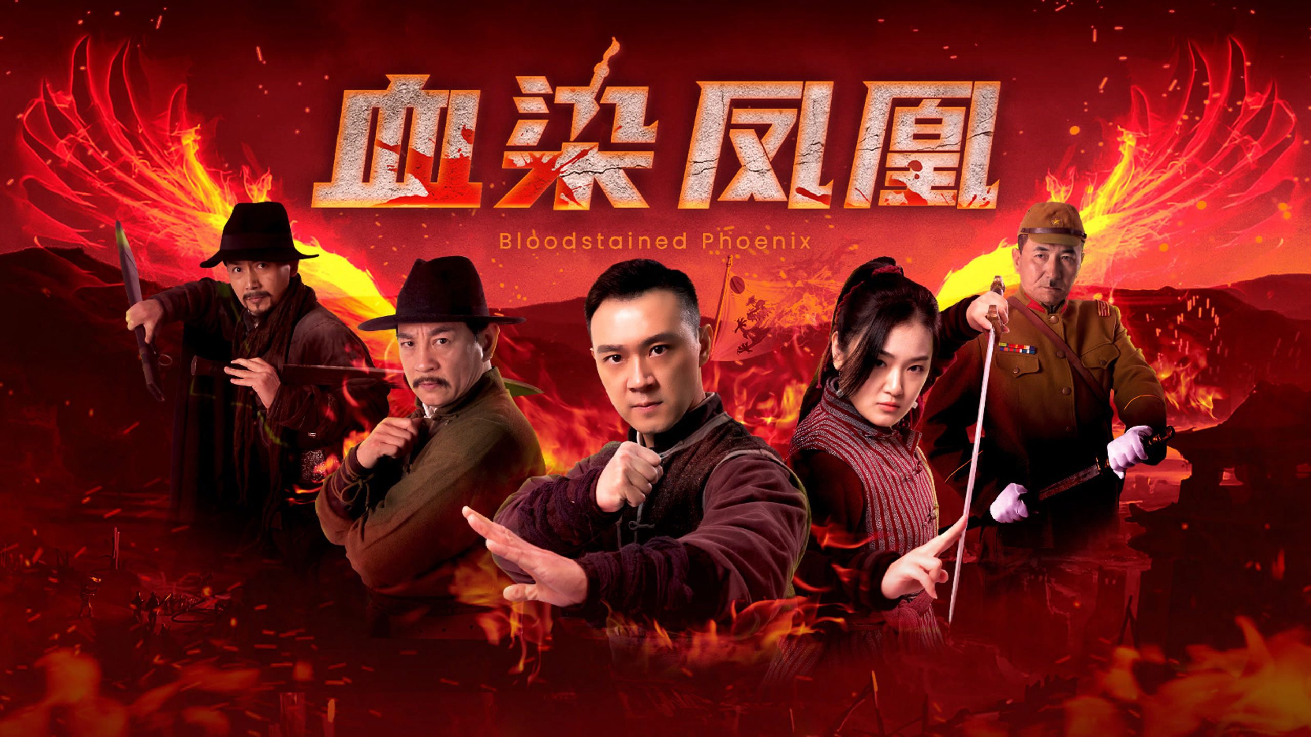 Huyết Nhiễm Phượng Hoàng - Ảnh 2