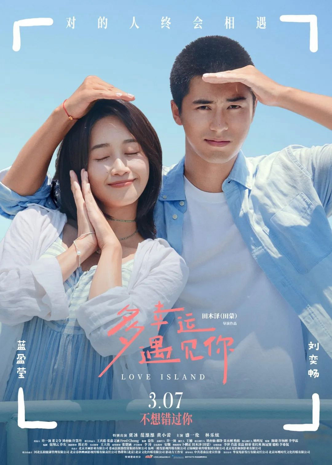 Rất May Mắn Khi Gặp Được Em