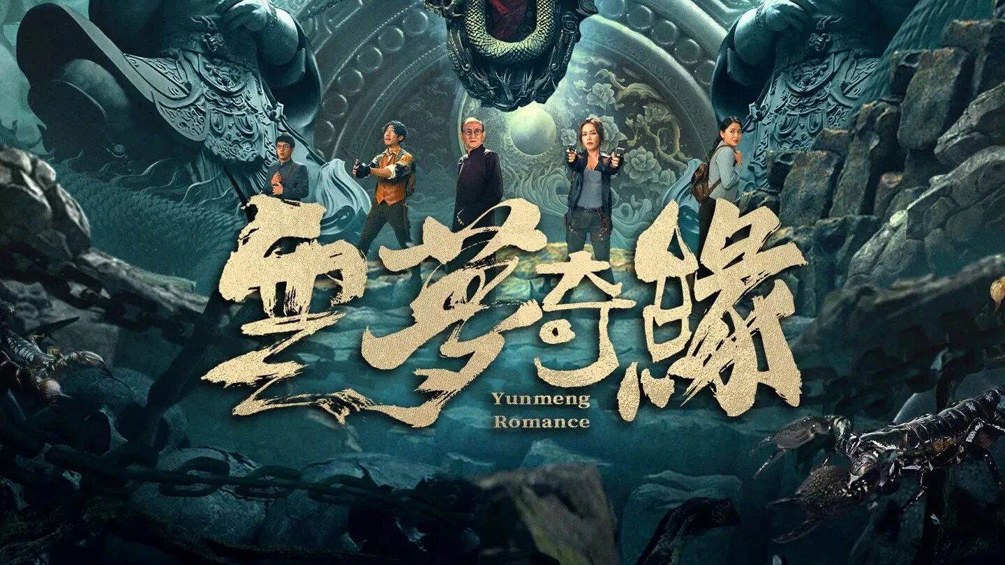 Vân Mông Kỳ Duyên - Ảnh 2